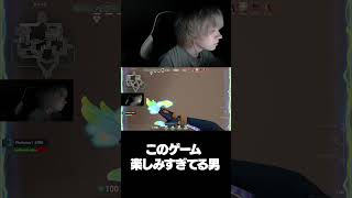 このゲームを楽しみすぎてる男　#valorant #ヴァロラント #shorts