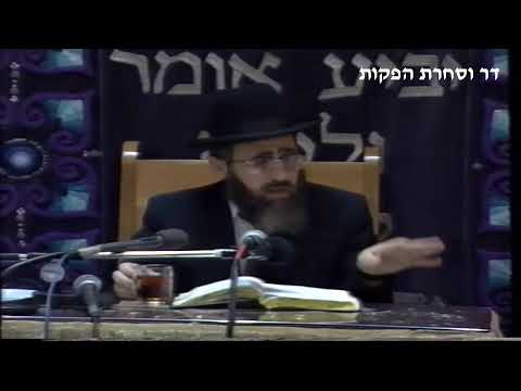 השיעור השבועי מרן הראש"ל הרב יצחק יוסף שליט"א פרשת וישלח תשפ"ד