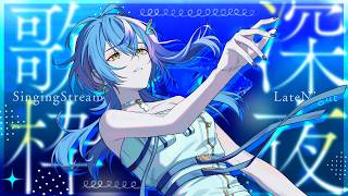 【 歌枠 / KARAOKE 】見つけてほしい歌があります。【 瀬戸乃とと / RK Music / ライブユニオン 】