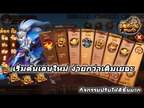บันทึกลับสามก๊ก-กิจกรรมสำหรับผ บันทึกลับสามก๊ก-กิจกรรมสำหรับผ
