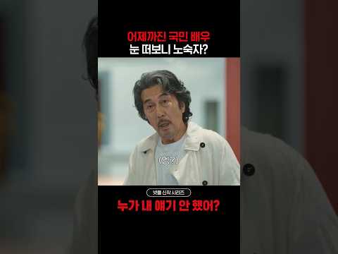이번 <strong>주</strong> 넷플릭스 신작 시리즈 《누가 내 얘기 안 했어?》