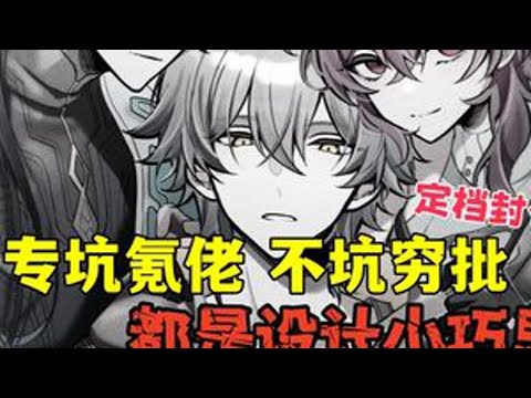 【崩铁杂谈】专坑氪佬,不坑穷批 都是设计小巧思 定档封包 SP御三家尽显良心 第187期#崩坏星穹铁道 #英雄未死之前