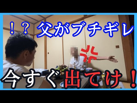 【閲覧注意】「出て行け！」父ブチギレで最悪の事態に。ヤバいほど怒り狂うきっかけは？