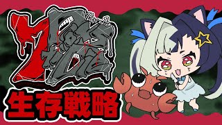 【7 Days to Die】アメザリひらいさんと生存する！