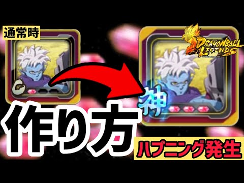 【大失態】DAIMA最新ユニフラ『銃を構えるグロリオ』神フラグの作り方教えます【ドラゴンボールレジェンズ】