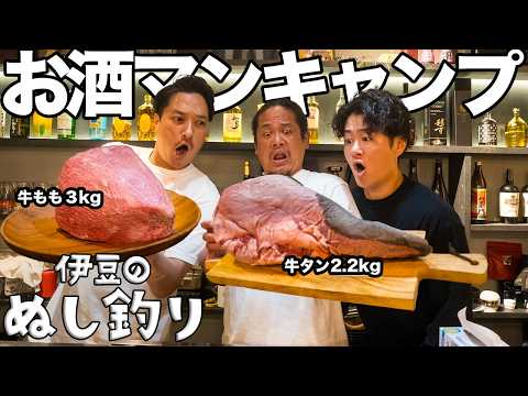 14年間修業した板前と牛モモ3kg牛タン2.2kg暴飲暴食