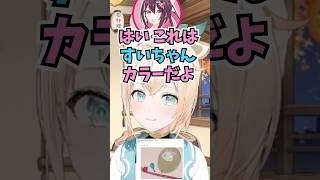 すいちゃんが膨らませた風船と別にすいちゃんカラーの風船も貰って夢かと疑うござる #shorts  #ホロライブ #切り抜き #vtuber 