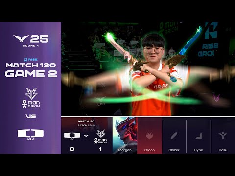 1픽 요네 | BRO vs DK | 게임 2 하이라이트 | 08.17 | 2025 LCK