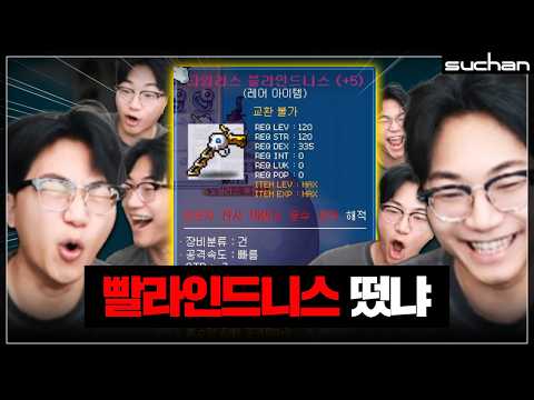 "타임리스 빨라인드니스"