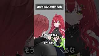 魂に刻み込まれた苦痛 #VRChat #Shorts
