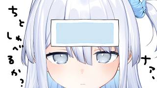 【 雑談 】ちぃっと【涼月すい/Varium】