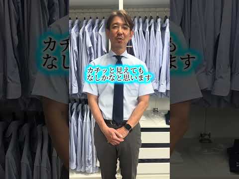 半袖ワイシャツにネクタイはありですか #shorts