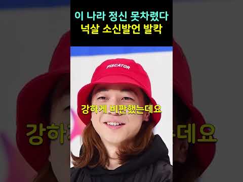 "이 나라 정신 못차렸다" 가수 <strong>넉살</strong> 소신발언 발칵