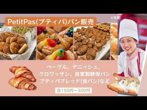 Food大感謝祭2025〜パティシエ学科〜