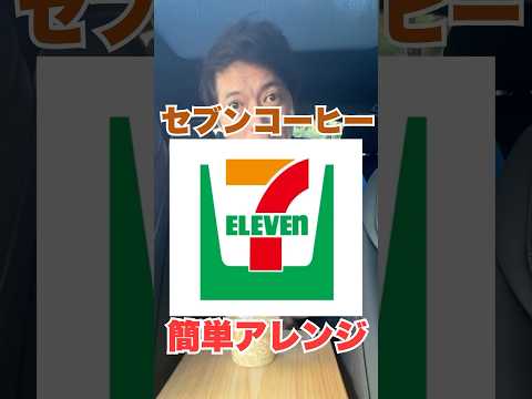 【衝撃の組み合わせ】コーヒー×プリン＝○○