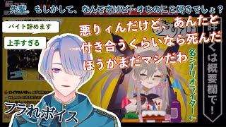 CV弦月藤士郎に全力でフラれる聖女れりあ（とリスナー）【にじさんじ切り抜き】