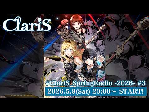 ClariS Spring Radio -2026- #3
