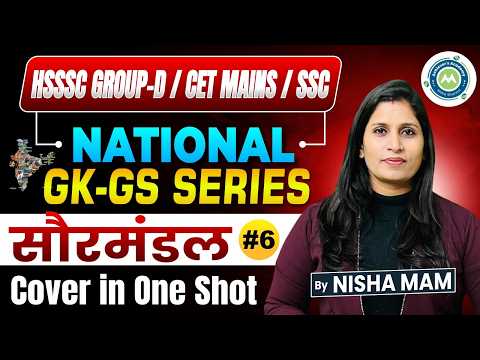 National GK One Shot 2025 | GK GS Series 6 | HSSC Group D CET SSC Railway Exam Preparation|Nisha Mam