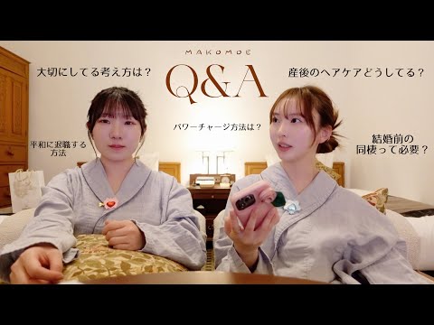 結婚前の同棲ってどう思う？💍 ｜夜のおしゃべりQ&A 🛌
