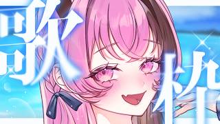 【お歌】グッズのお知らせと歌を歌う！