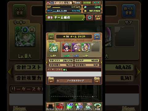 【全12体】言いたい放題！ガチャチャレンジの上方修正案〜【パズドラ】