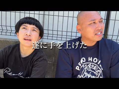 息子がキレて手がつけられなくなった