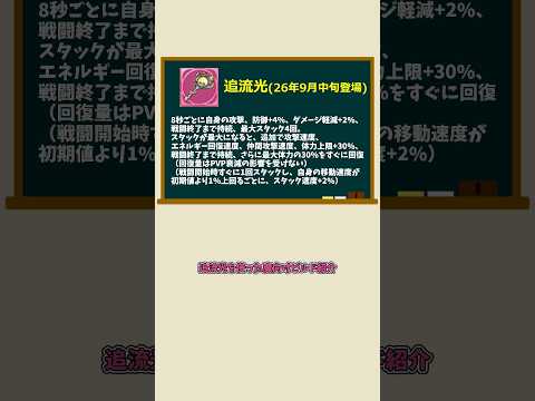 魔職による追流光ビルド #キノコ伝説 #職業超凡