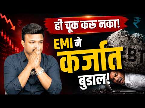 Trading च्या नादात कर्जात बुडाला! | ₹23K Salary vs ₹30K EMI | Real Story