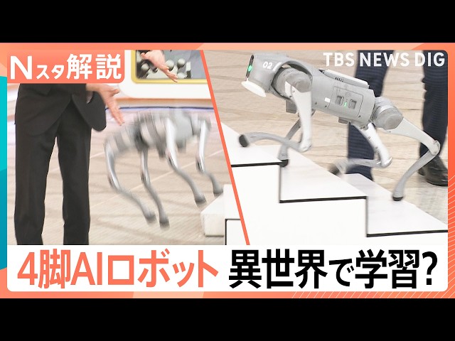 Image of Jepang Melihat Masa Depan Dengan Robot Dilatih AI