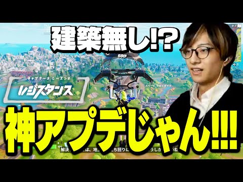 「建築なしなの!? 何あの戦車!?」シーズン2初見試合でワクワクが止まらないゼラールｗｗ【フォートナイト/Fortnite】