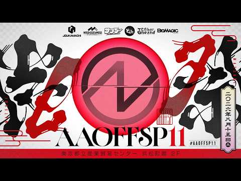 【#遊戯王】AAOFF SP11配信台生放送