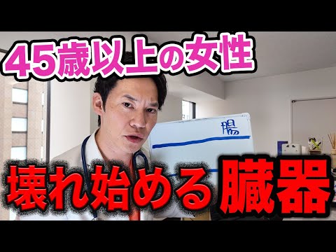 大切な臓器が壊れ始めていることに、気づいていない可能性があります。