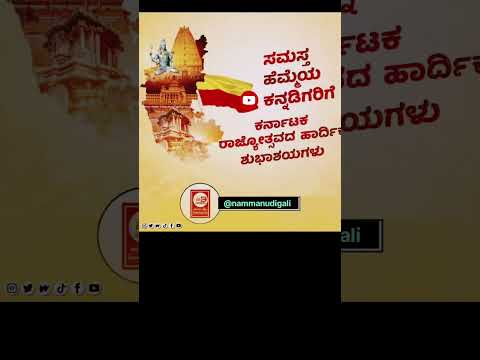 #kannada