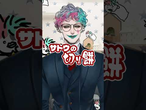 おべんとうばこのうた 企業すり寄り版【にじさんじ/ジョー・力一】