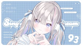 歌枠｜日曜のまったりtime☕ - 久々湊るい