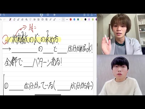 【紹介動画】オンラインのメガスタ　中学生の指導の様子