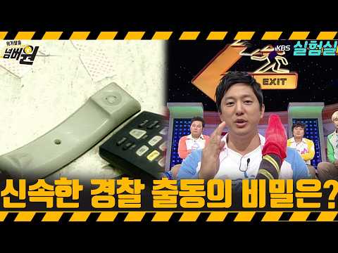 [<strong>위기탈출</strong> 넘버원] | KBS 20081124 방송