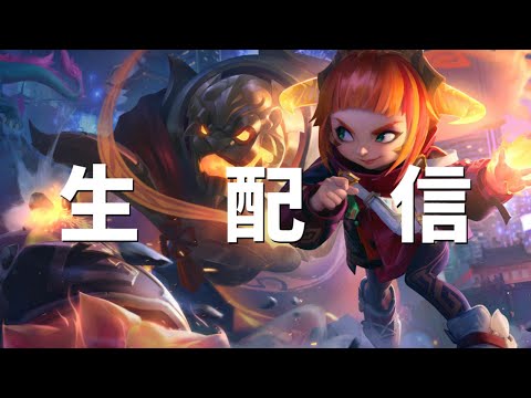 【lol】MSIのメタを探るべくDFM選手ソロキュー観戦会場＆重大発表