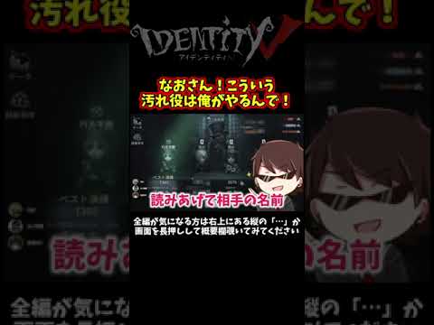 トンデモナイ名前のハンターさん現る！なおD編【第五人格】【IdentityⅤ】