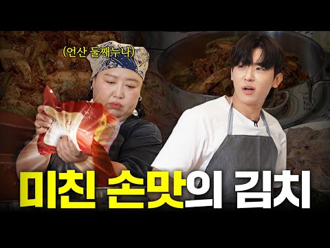 누나 진짜 저랑 김치 사업 하시죠? (with 양념팍 박준면) [Eng sub]