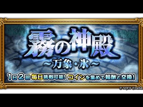 【FFRK】1人邪魔なキャラがいますね…　#149