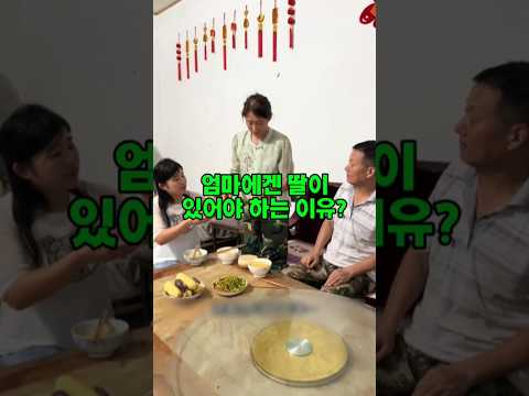 #가족갈등#엄마#아빠#딸#부부갈등#참교육#엄마의희생#효녀딸#엄마무시#<strong>밥상머리</strong>