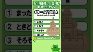 【JAPANESE QUIZ】Grammar 【にほんご JLPT N5】#shorts #vtuber #日本語  #文法