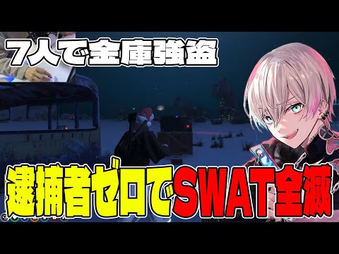 【ストグラ】逮捕者ゼロでSWATを全滅に追い込むALLIN【BobSappAim/ALLIN/切り抜き】