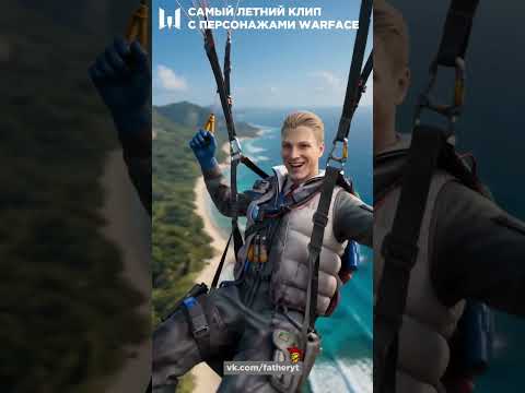 Это официально самый крутой отпуск игровых персонажей #warface #shorts #trending #beach #gaming