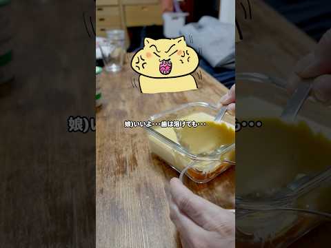 おおぐずり娘を癒す優しい硬めプリン #家族の時間 #手作りおやつ #体調不良 #手作りプリン
