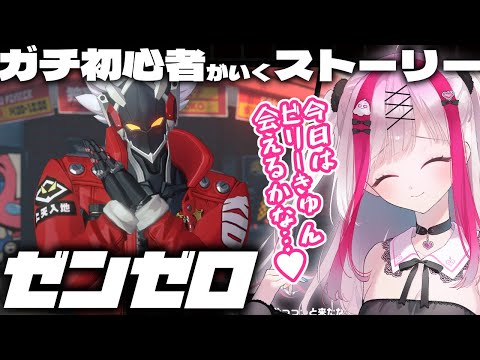 初心者向けゼンゼロ攻略：二章までクリアを目指すポイント サムネイル