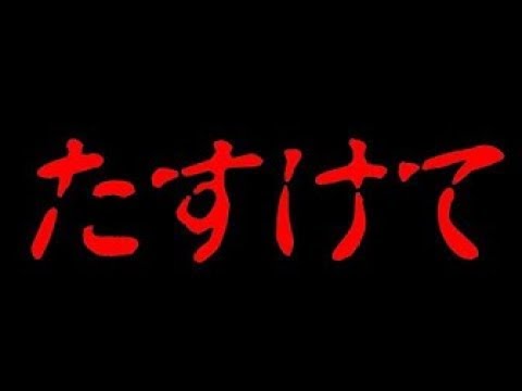 【第五人格】終わった…やっちまった…【IdentityⅤ】