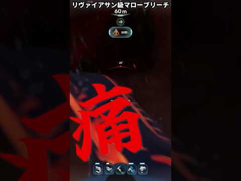 巨大なマローブリーチに食われかける男【Subnautica2】