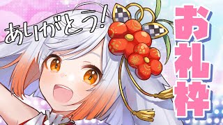 生誕記念ありがとう✨お礼枠🐣🎂✨＃ときな生誕2024 【感謝を込めて🌾】